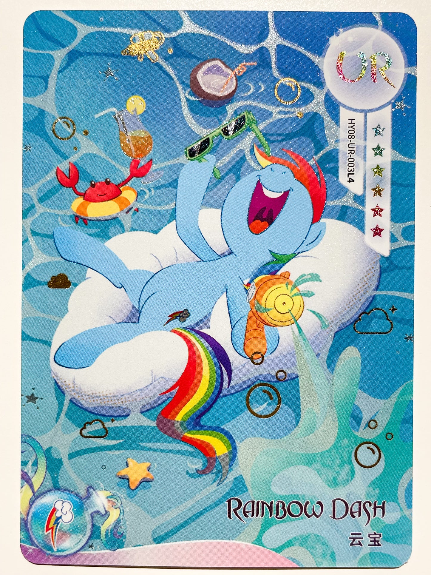 Rainbow Dash (UR) HY08-UR-003 L4