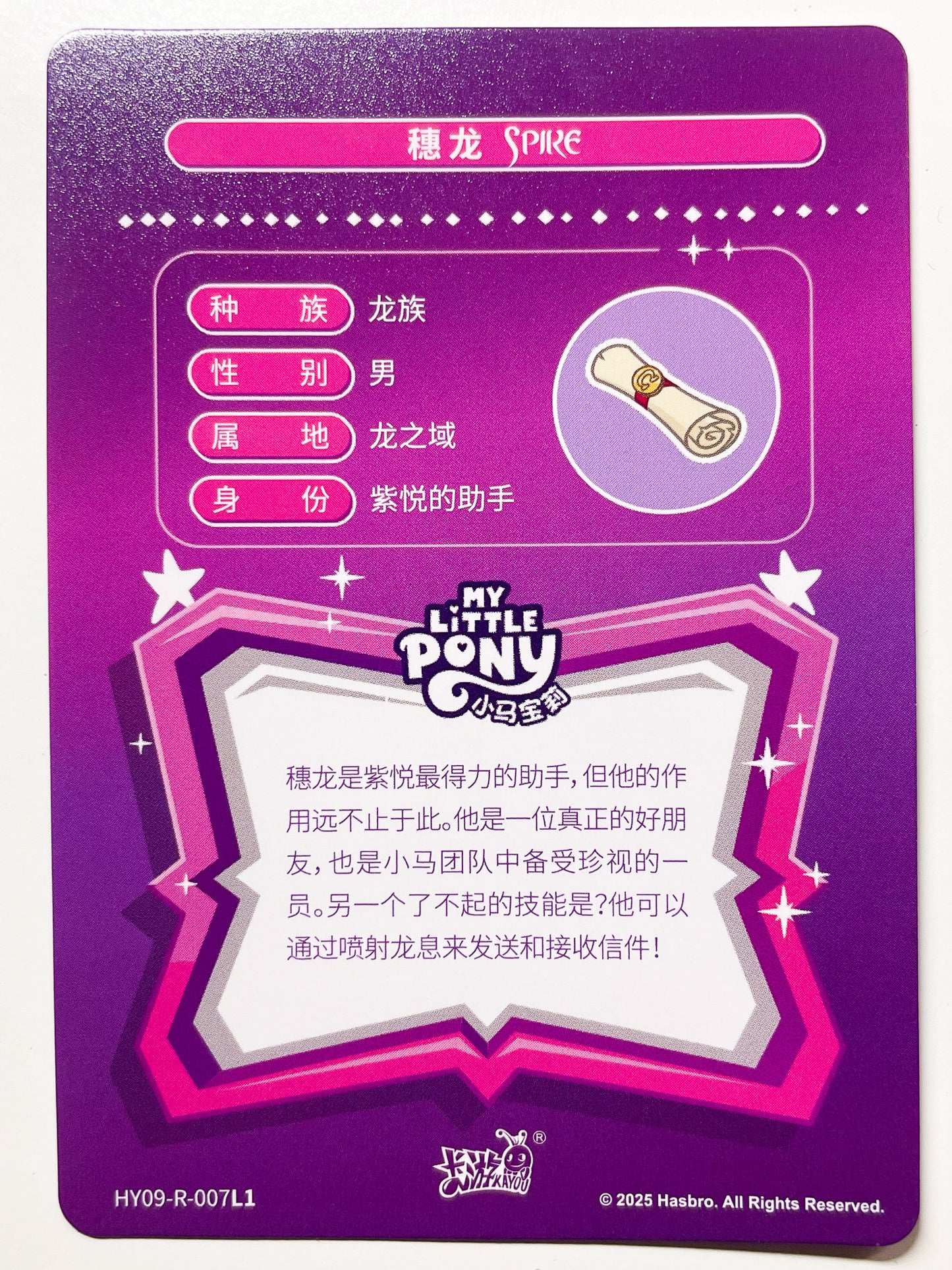 Spike (R) HY09-R-007 L1