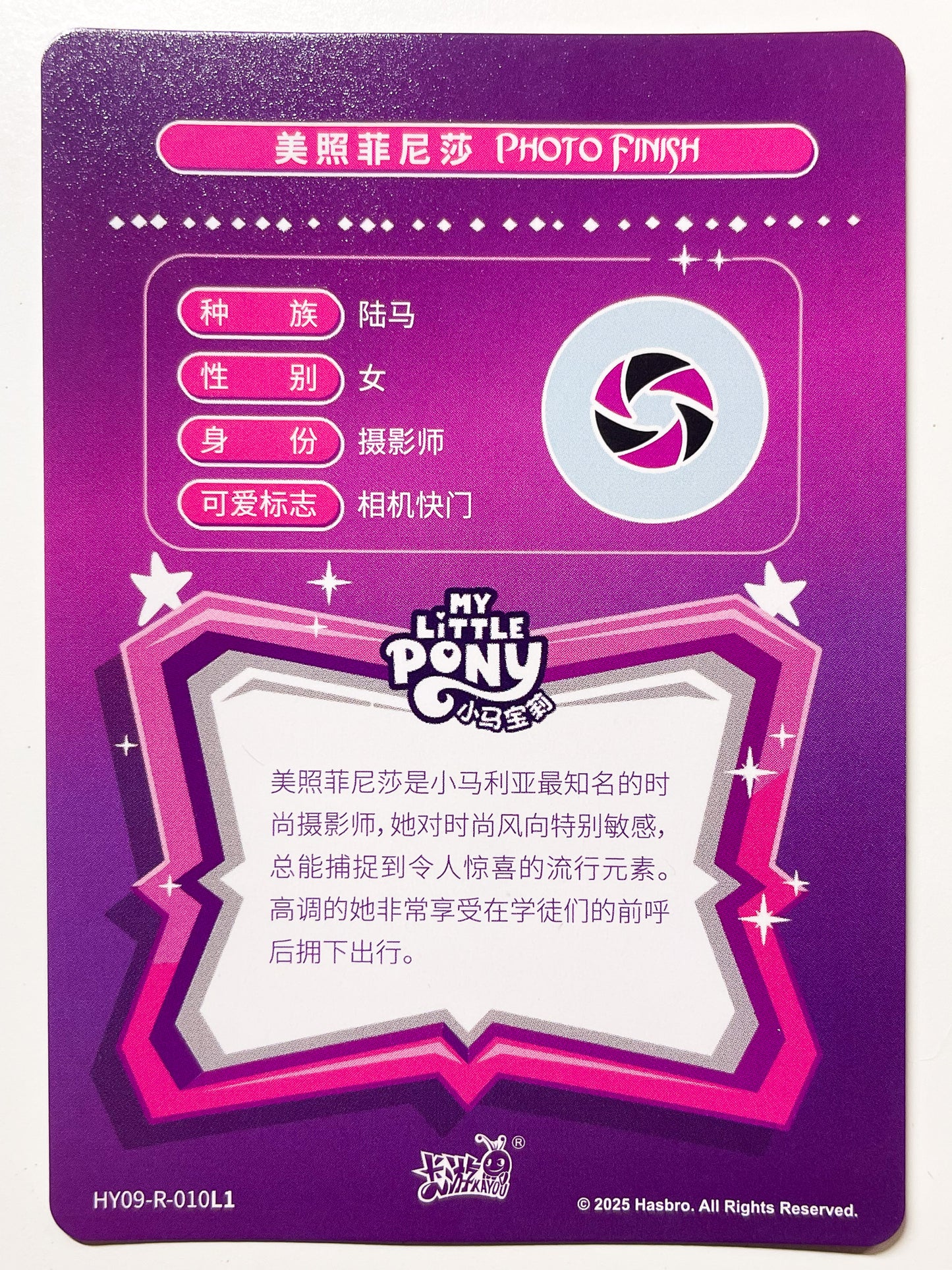 Photo Finish (R) HY09-R-010 L1