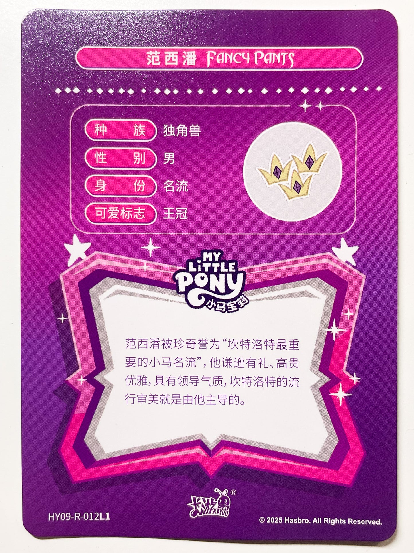 Fancy Pants (R) HY09-R-012 L1