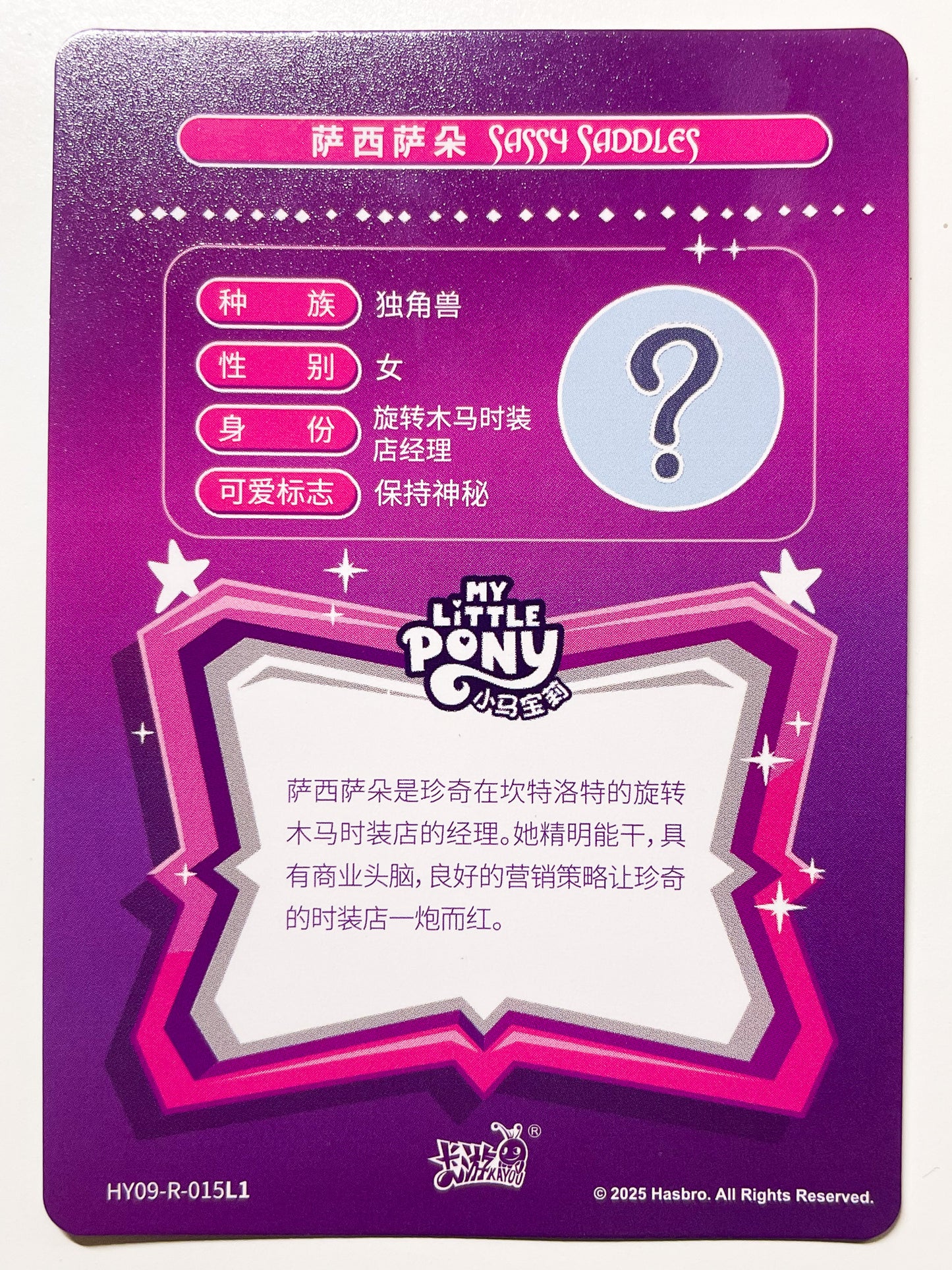 Sassy Saddles (R) HY09-R-015 L1