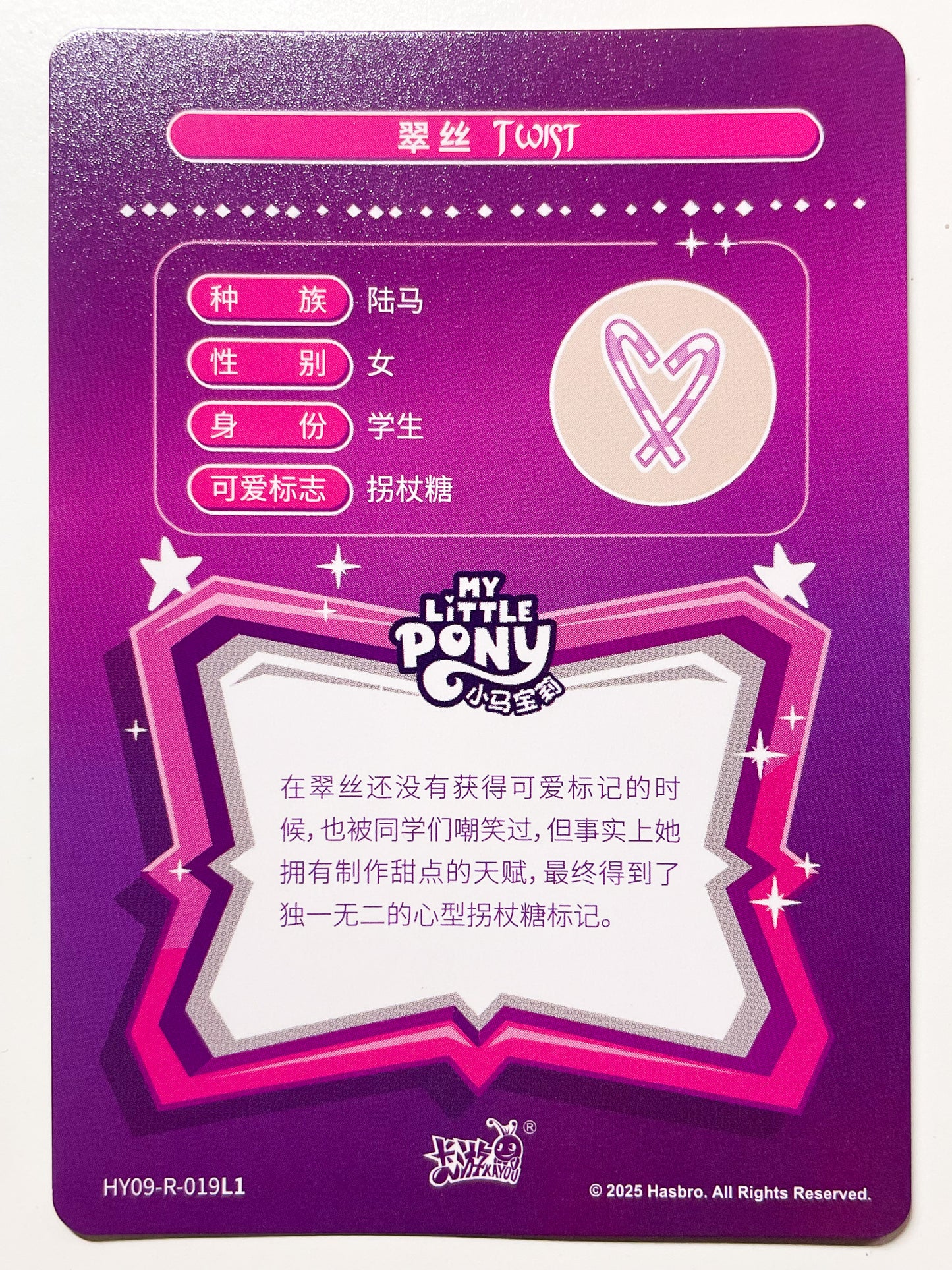 Twisty (R) HY09-R-019 L1