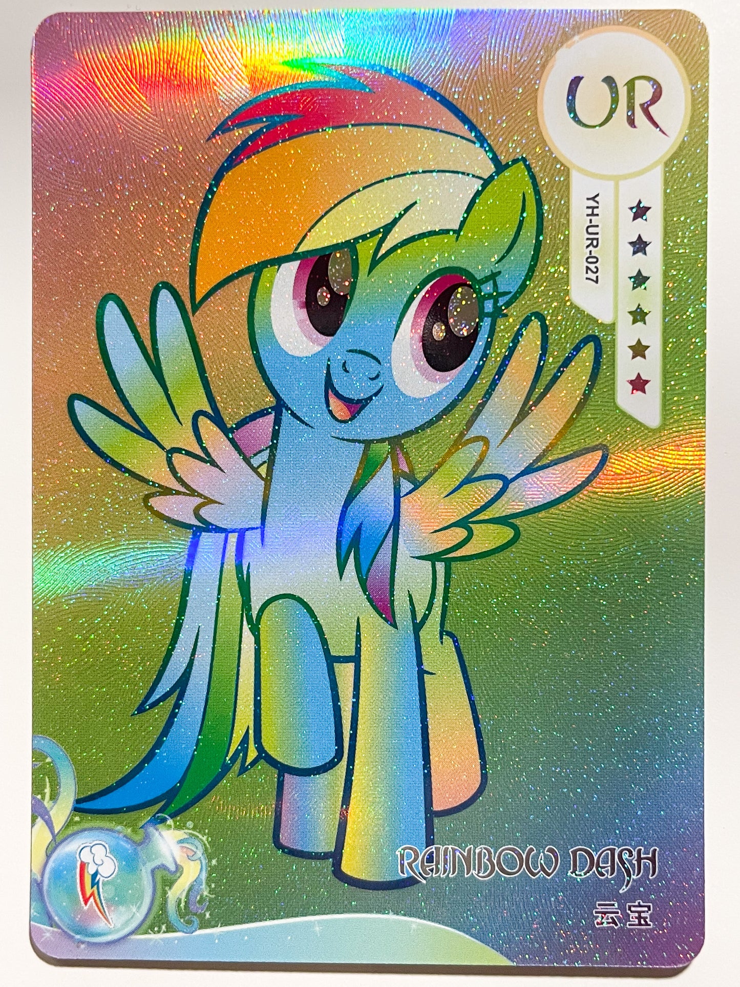 Rainbow Dash (UR) YH-UR-027