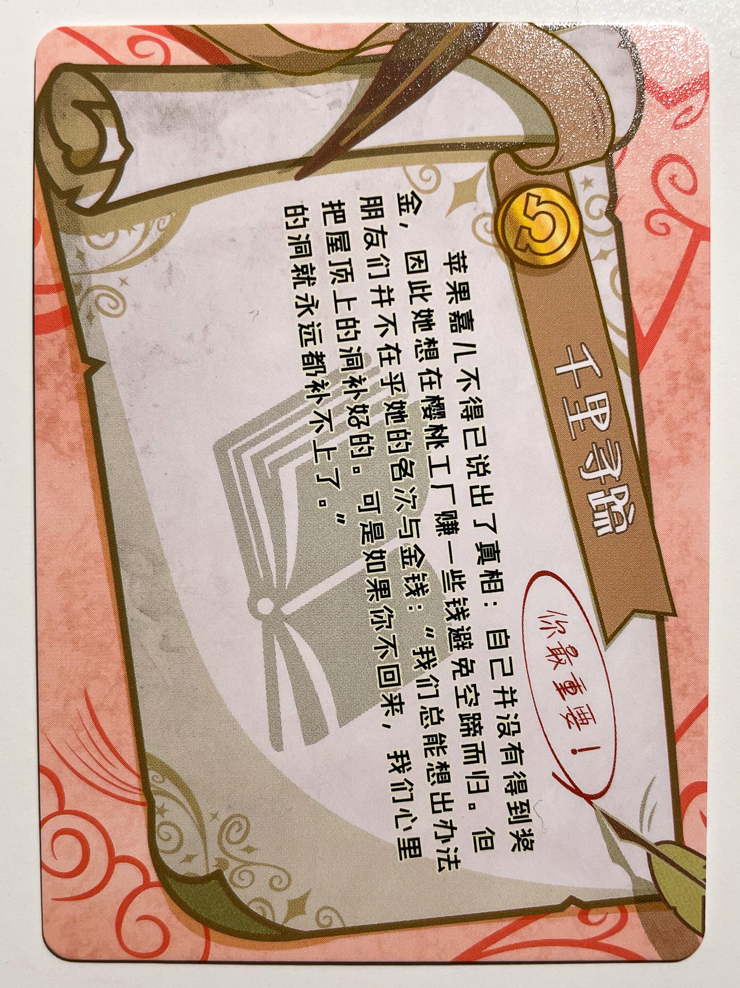 The Last Roundup 4 (C) BP02-C40