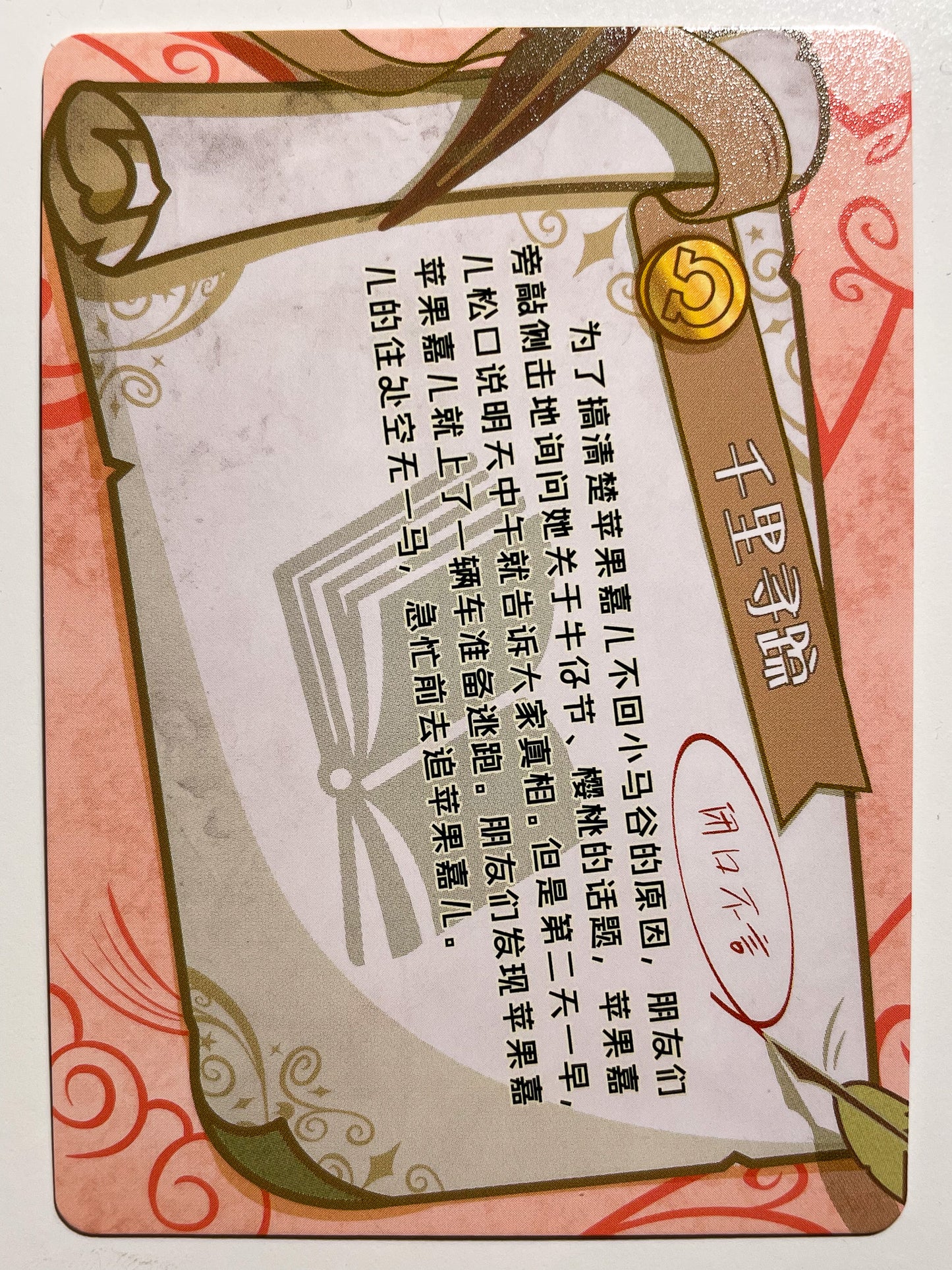 The Last Roundup 3 (C) BP02-C39