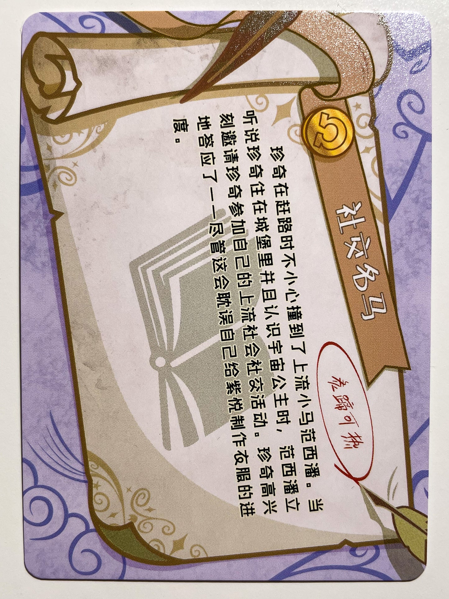 Sweet and Elite 2 (C) BP02-C46