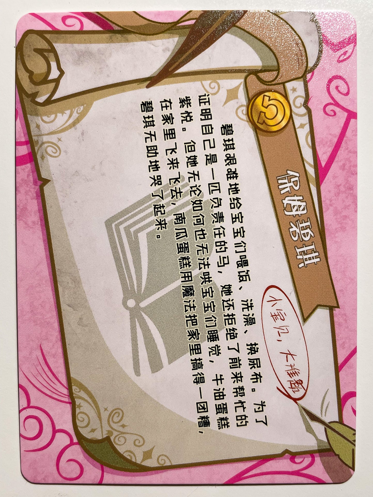 Baby Cakes 3 (C) BP02-C35