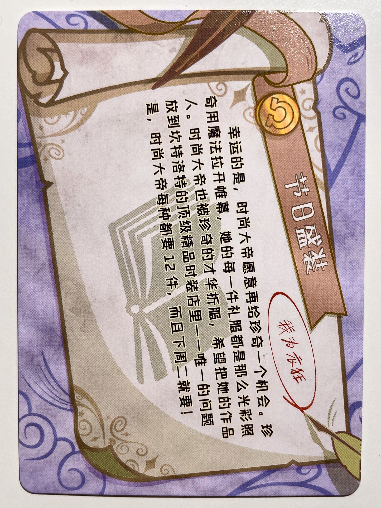 Suited for Success 4 (C) BP01-C48