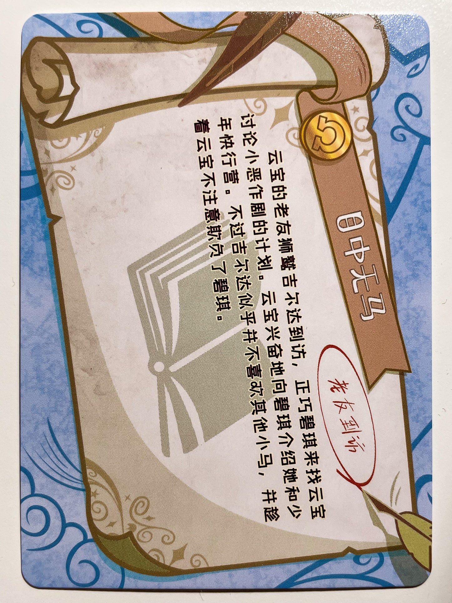 Griffon the Brush Off 1 (C) BP01-C41