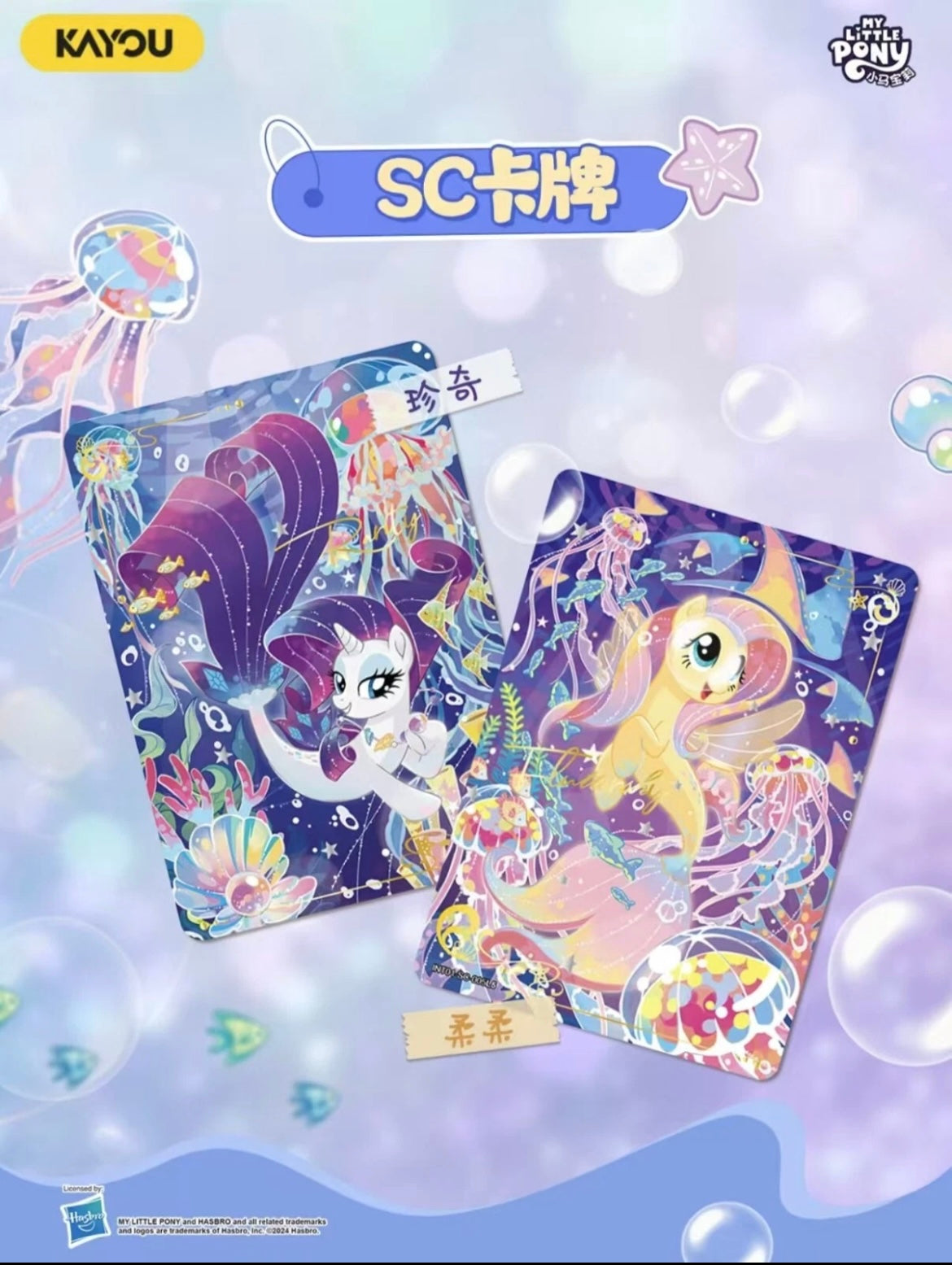 *PRE-ORDER Kayou My Little Pony cards - Moon edition series 1 - ENGLISH VERSION