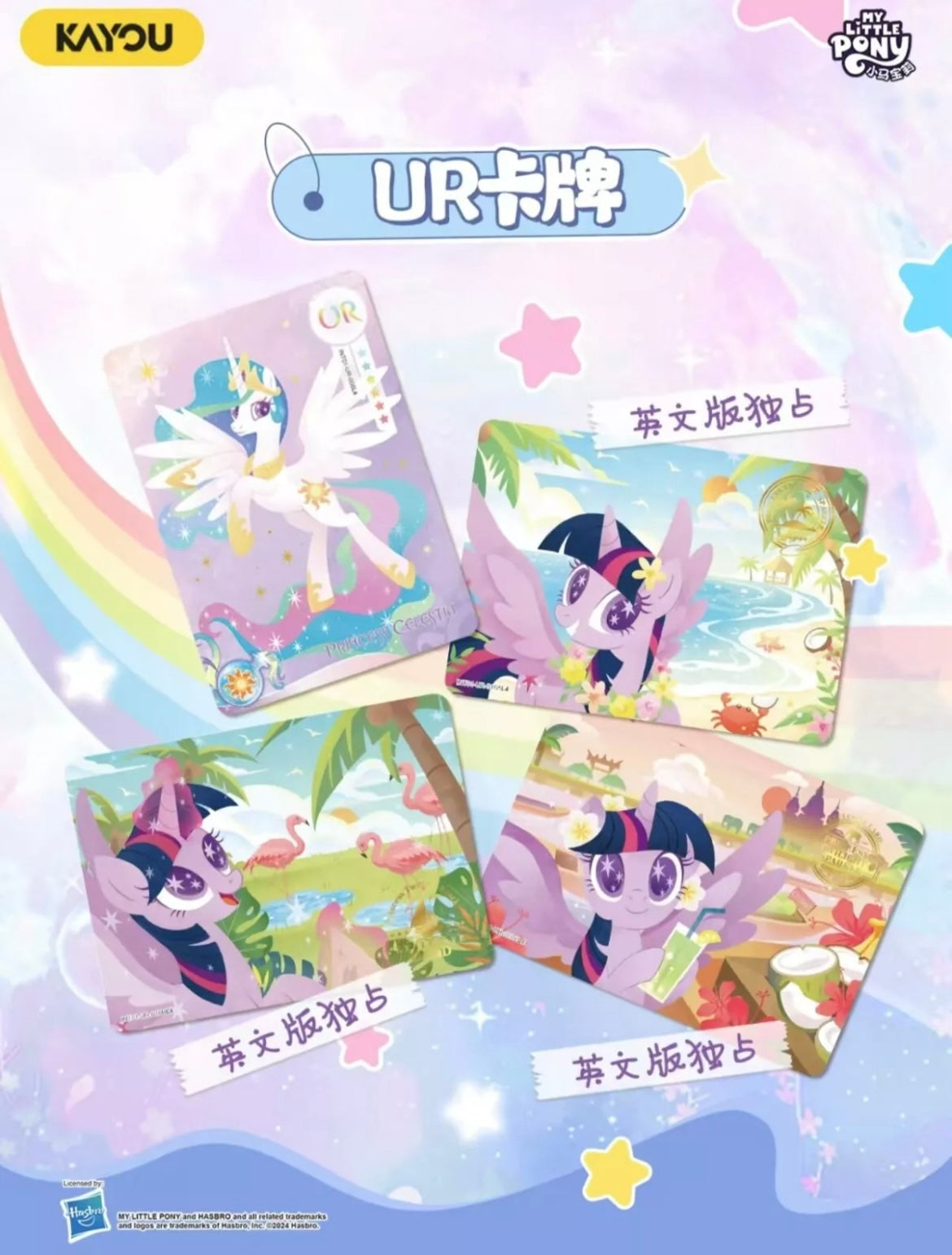 *PRE-ORDER Kayou My Little Pony cards - Moon edition series 1 - ENGLISH VERSION