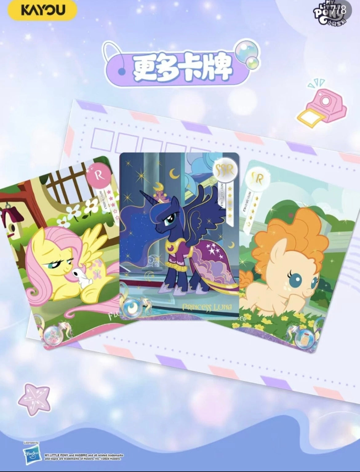 *PRE-ORDER Kayou My Little Pony cards - Moon edition series 1 - ENGLISH VERSION
