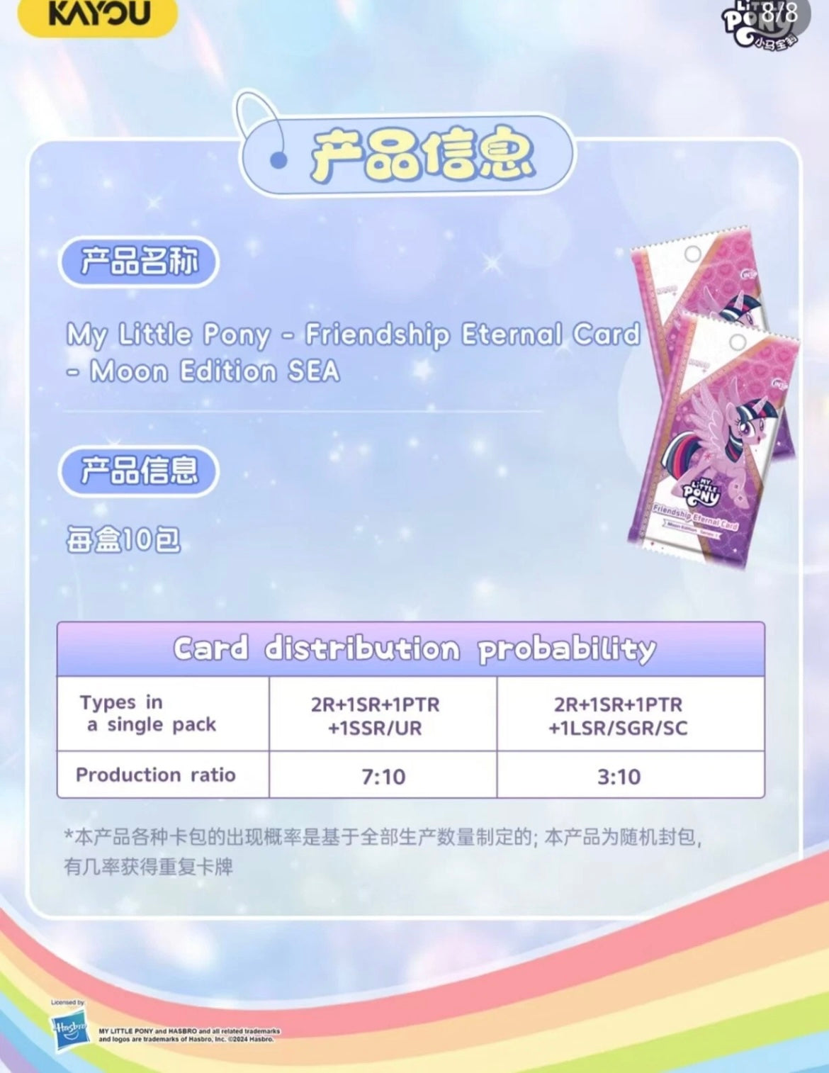 *PRE-ORDER Kayou My Little Pony cards - Moon edition series 1 - ENGLISH VERSION