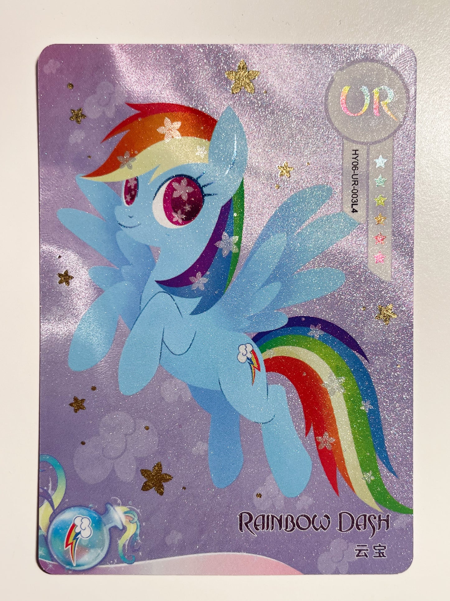 Rainbow Dash (UR) HY06-UR-003