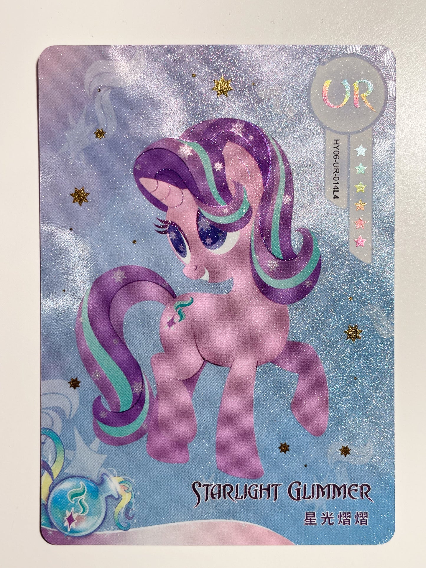 Starlight Glimmer (UR) HY06-UR-014