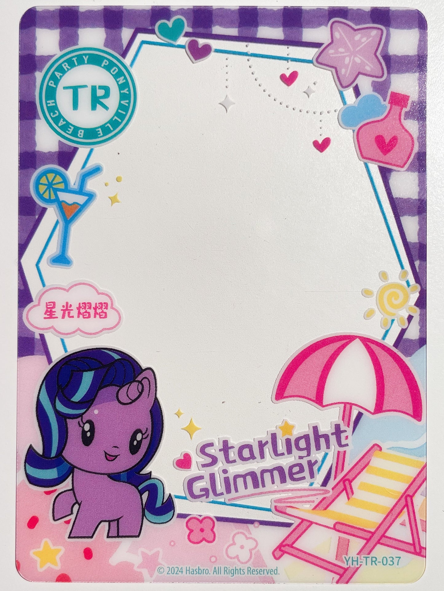 Starlight Glimmer (TR) YH-TR-037