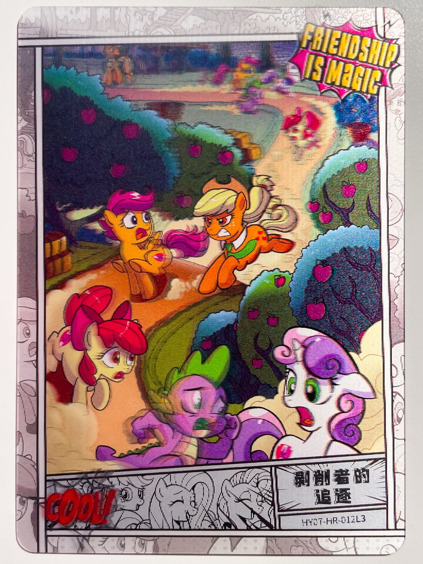 Comic (HR) HY07-HR-012