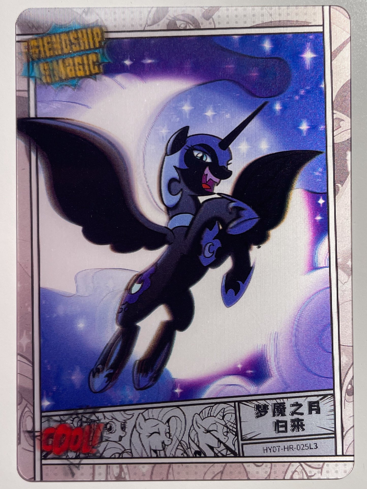 Comic (HR) HY07-HR-025