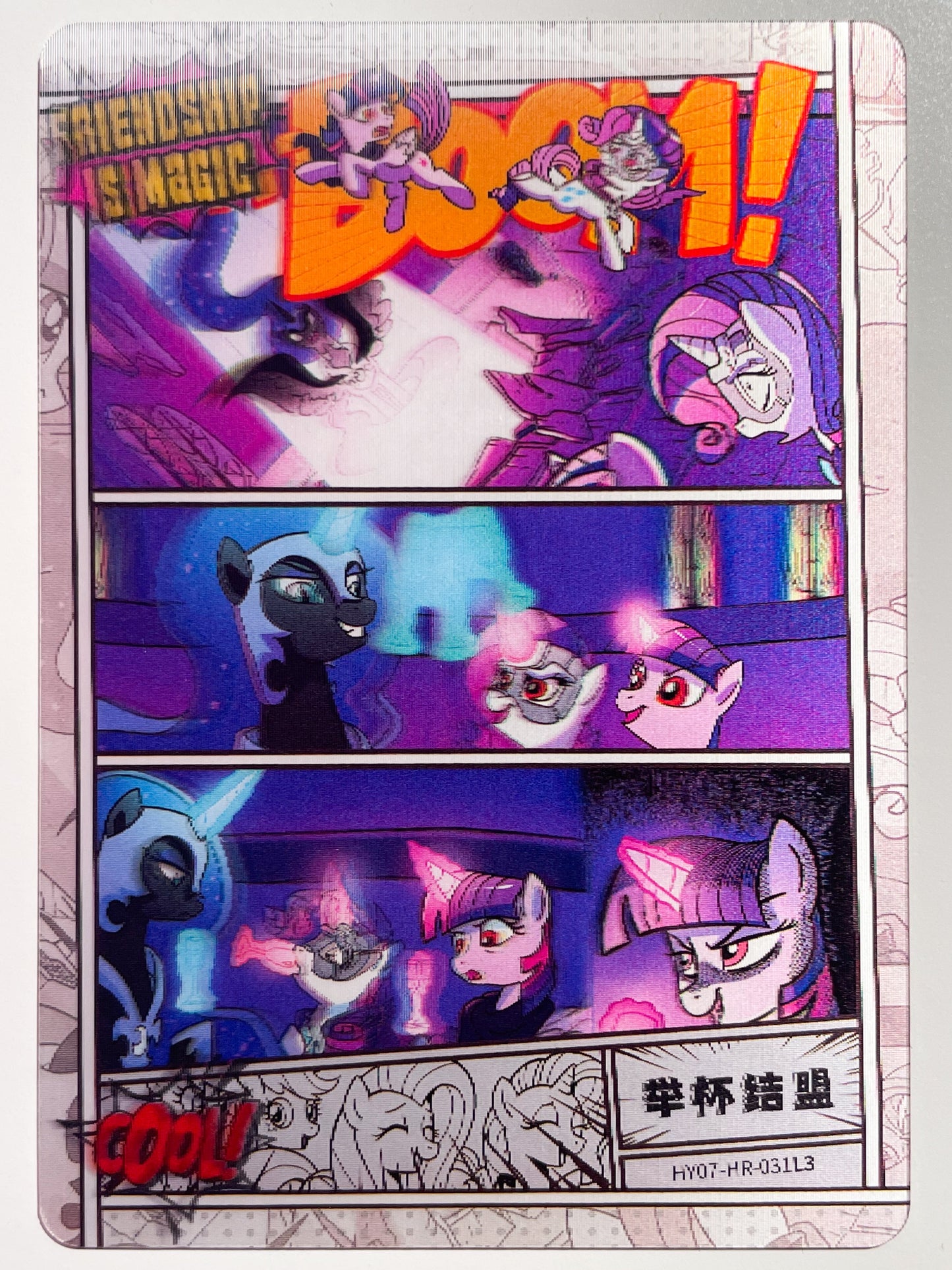 Comic (HR) HY07-HR-031