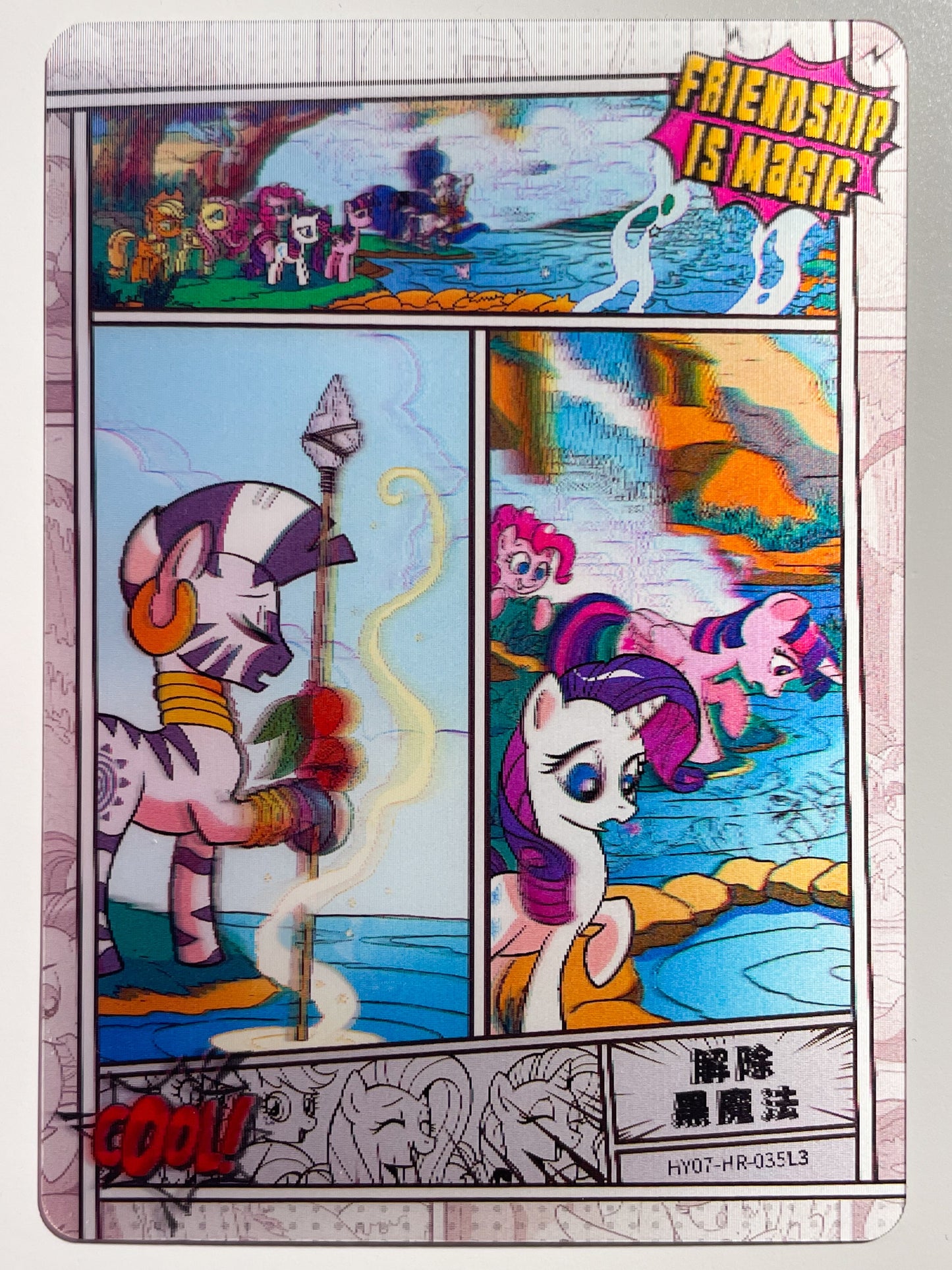 Comic (HR) HY07-HR-035