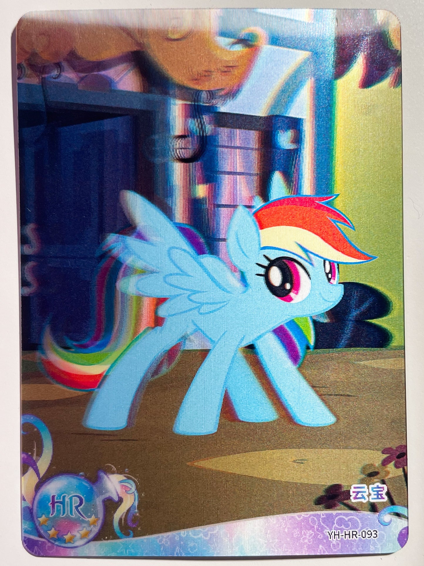 Rainbow Dash (HR) YH-HR-093