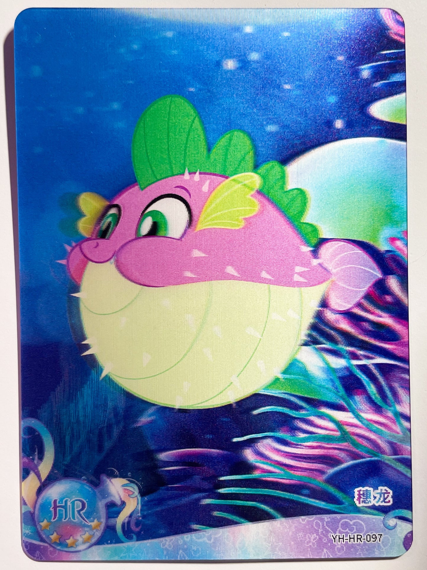 Spike (HR) YH-HR-097