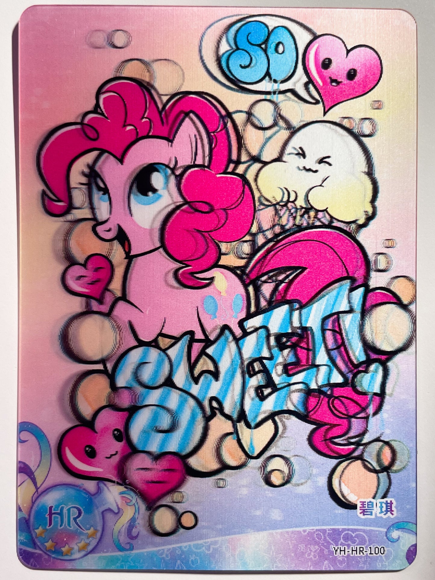 Pinkie Pie (HR) YH-HR-100