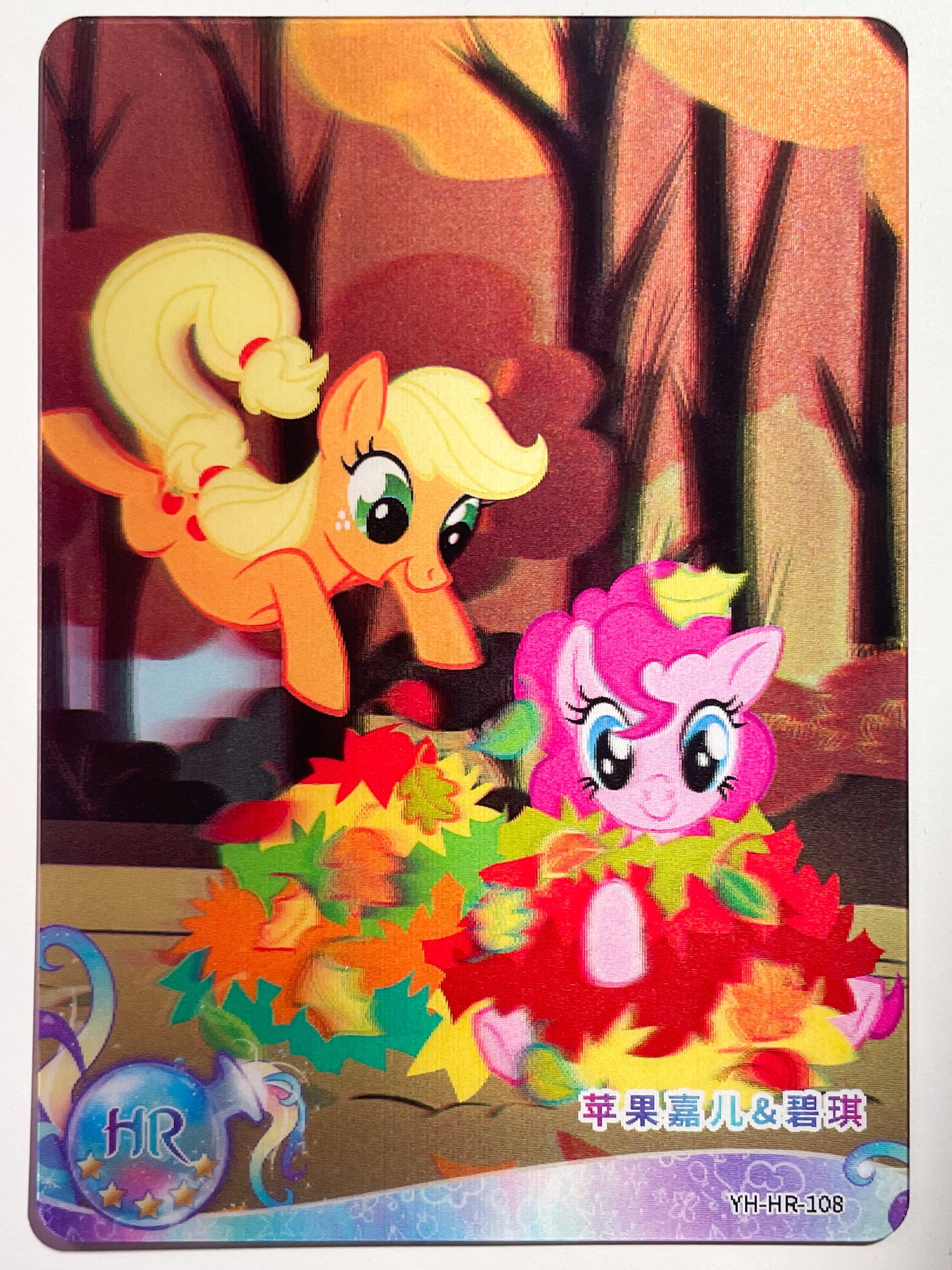 Apple Jack & Pinkie Pie (HR) YH-HR-108