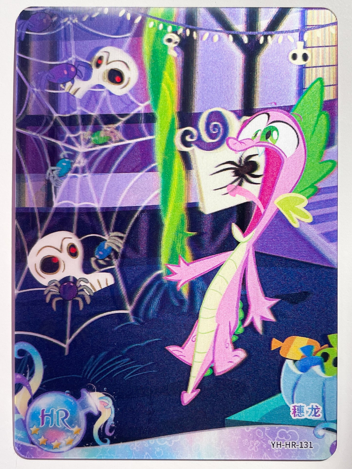 Spike (HR) YH-HR-131