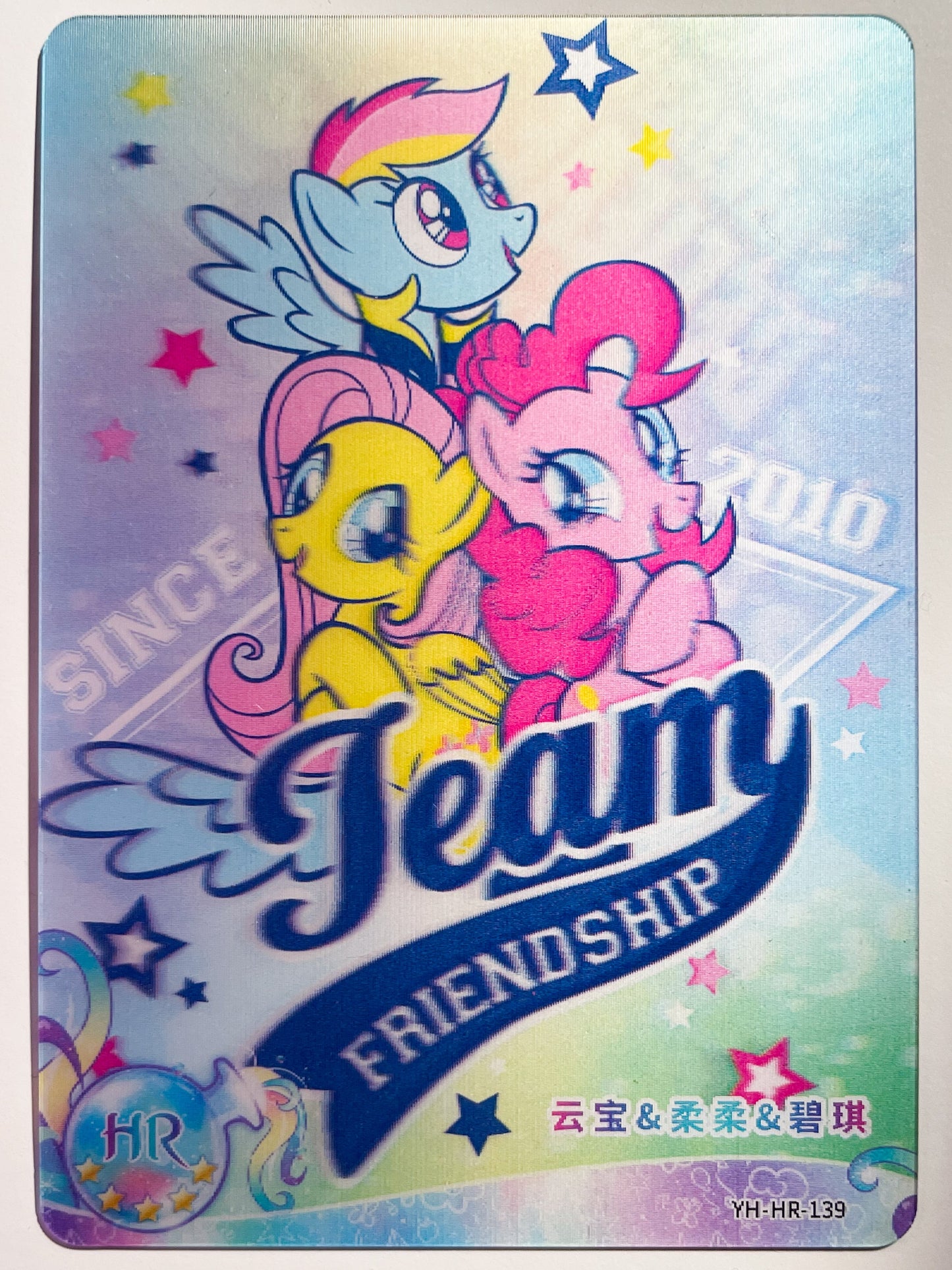 Rainbow Dash, Pinkie Pie & Fluttershy (HR) YH-HR-139