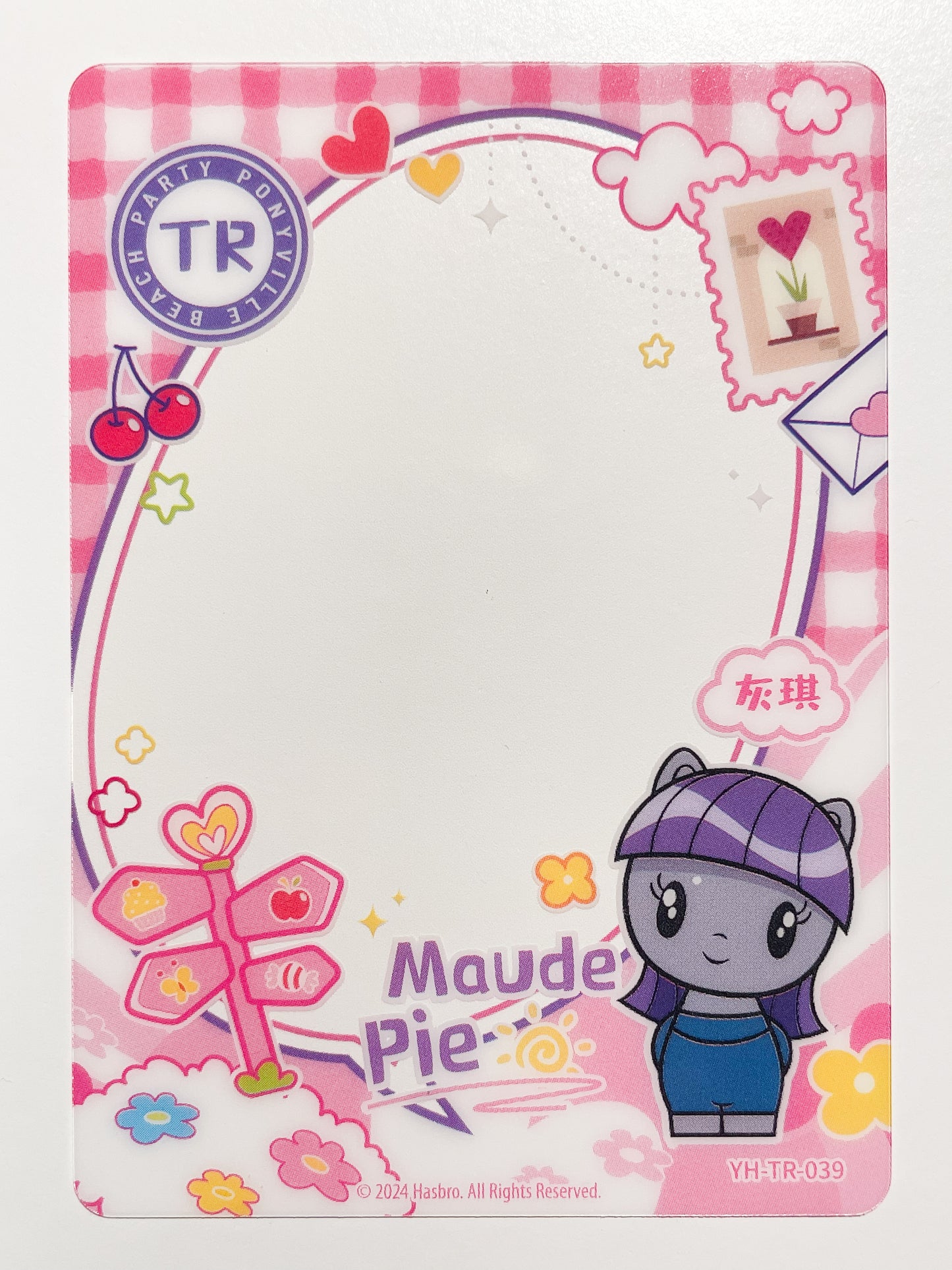 Maud Pie (TR) YH-TR-039