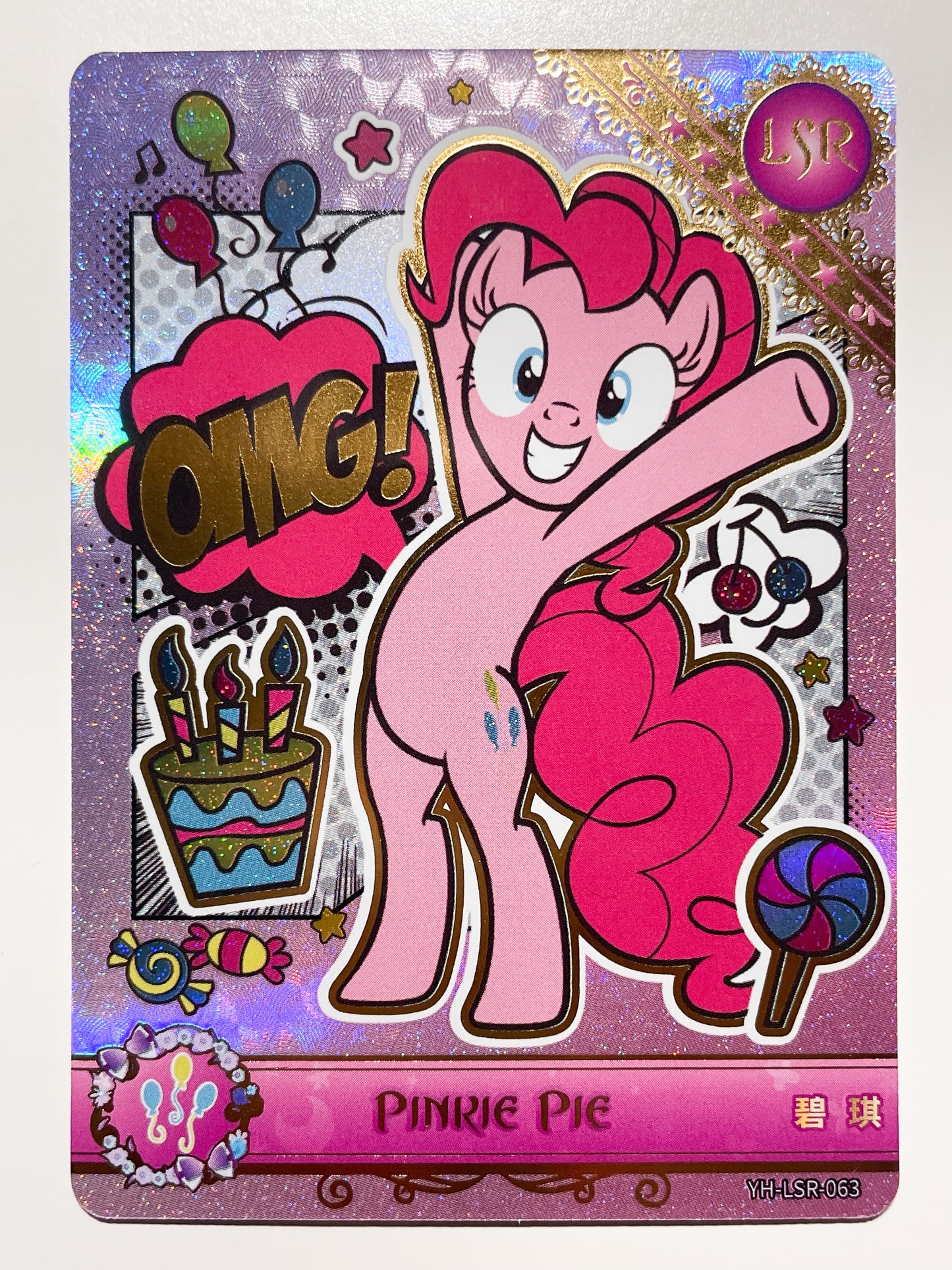 Pinkie Pie (LSR) YH-LSR-063