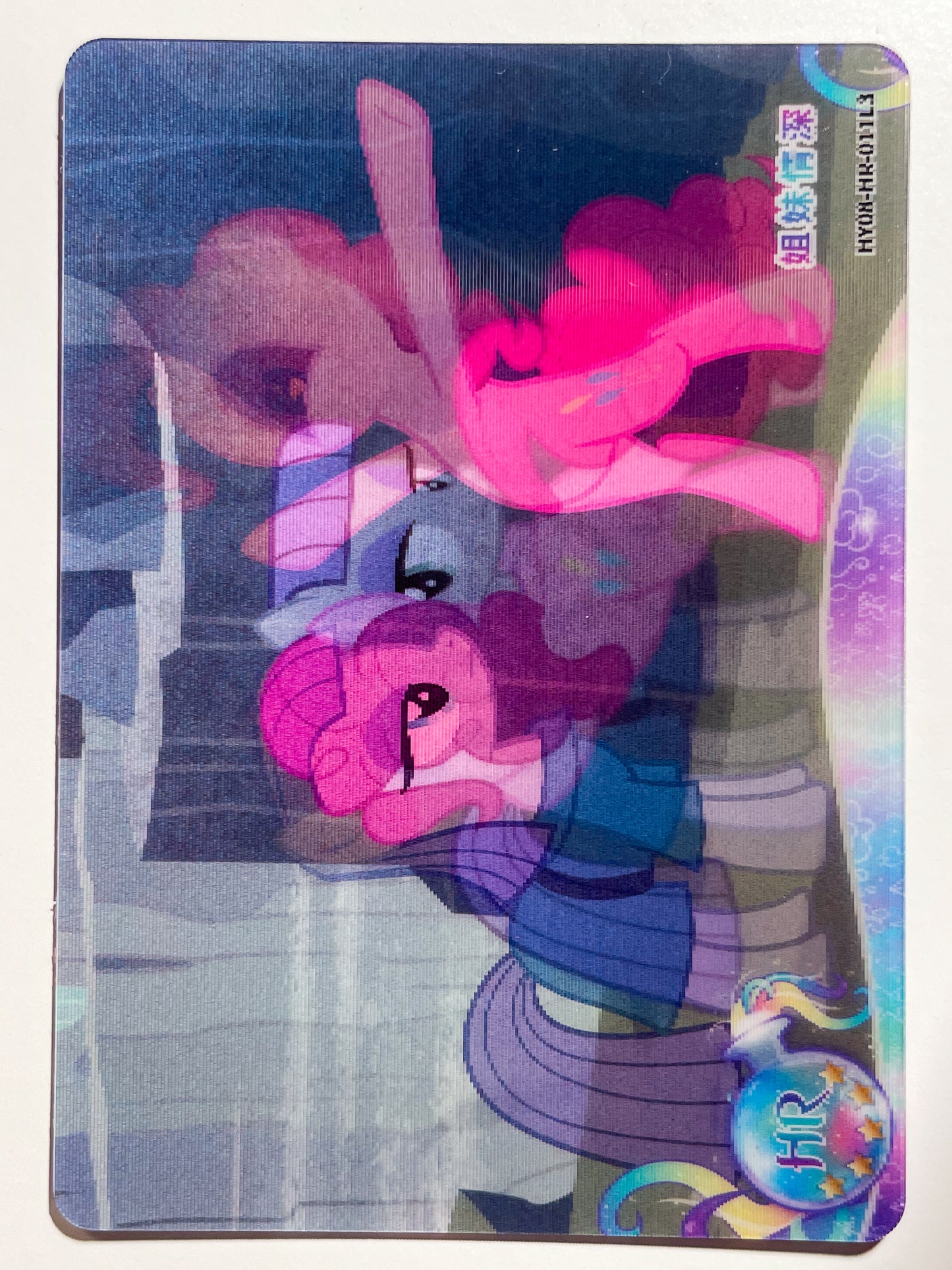 Pinkie Pie & Maud Pie (HR) HY08-HR-011 L3