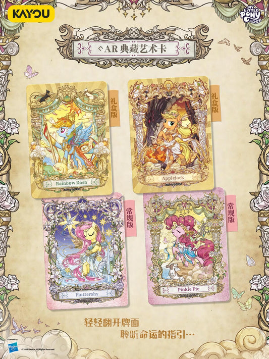 * Kayou My Little Pony cards - Adventure trip box 2 - CHINESE VERSION