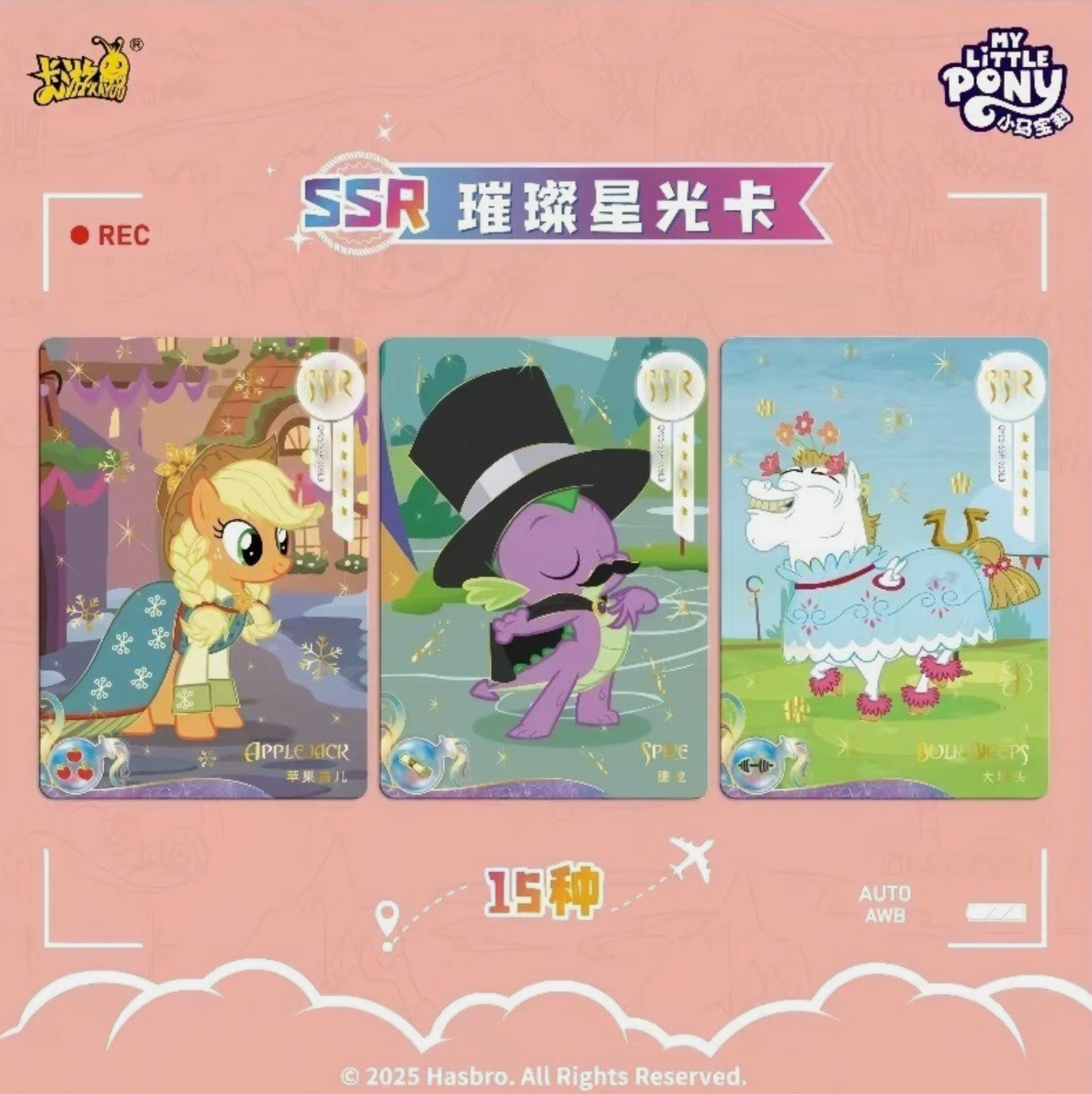 *Kayou My Little Pony cards - Fun moments edition series 5 - CHINESE VERSION