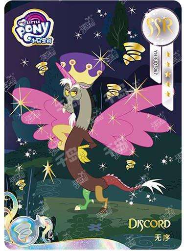 Discord (SSR) YH-F01-007