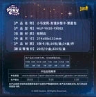 *PRE-ORDER Kayou My Little Pony cards - Adventure trip box 2 - CHINESE VERSION