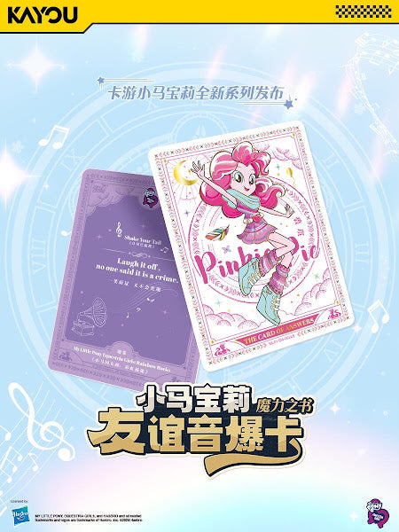 *PRE-ORDER Kayou My Little Pony cards - Equestria girls edition - CHINESE VERSION