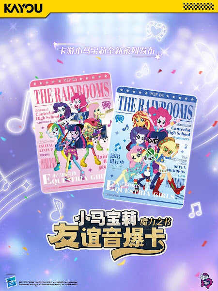 *PRE-ORDER Kayou My Little Pony cards - Equestria girls edition - CHINESE VERSION