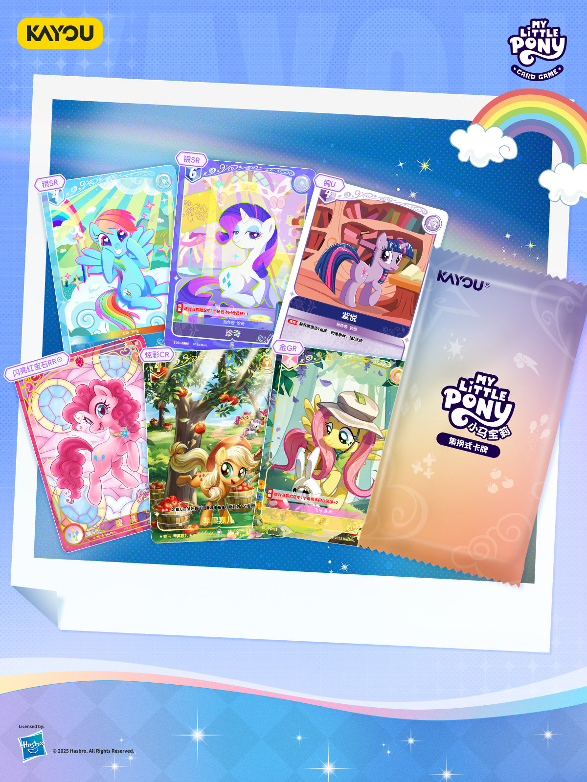 *PRE-ORDER Kayou My Little Pony cards - Playable game series 1 (Phantom Fiction) - CHINESE VERSION