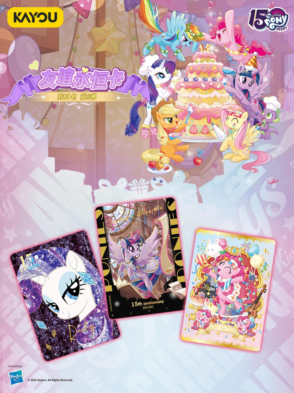 *PRE-ORDER Kayou My Little Pony cards - Moon edition Volume 8 - CHINESE VERSION