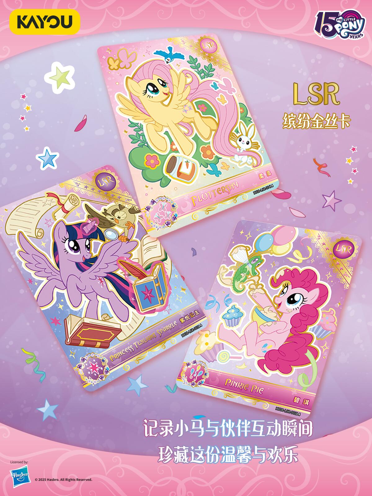 *PRE-ORDER Kayou My Little Pony cards - Moon edition Volume 8 - CHINESE VERSION