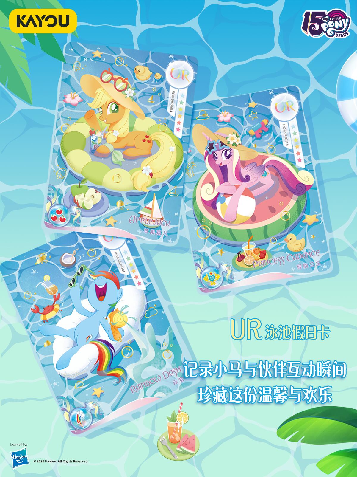 *PRE-ORDER Kayou My Little Pony cards - Moon edition Volume 8 - CHINESE VERSION