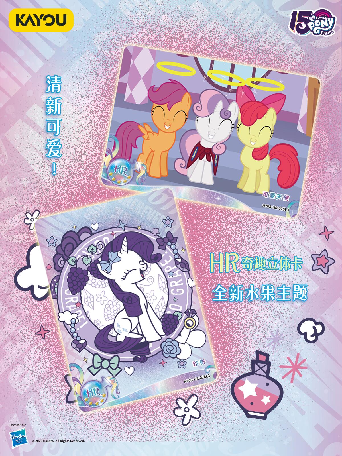 *PRE-ORDER Kayou My Little Pony cards - Moon edition Volume 8 - CHINESE VERSION