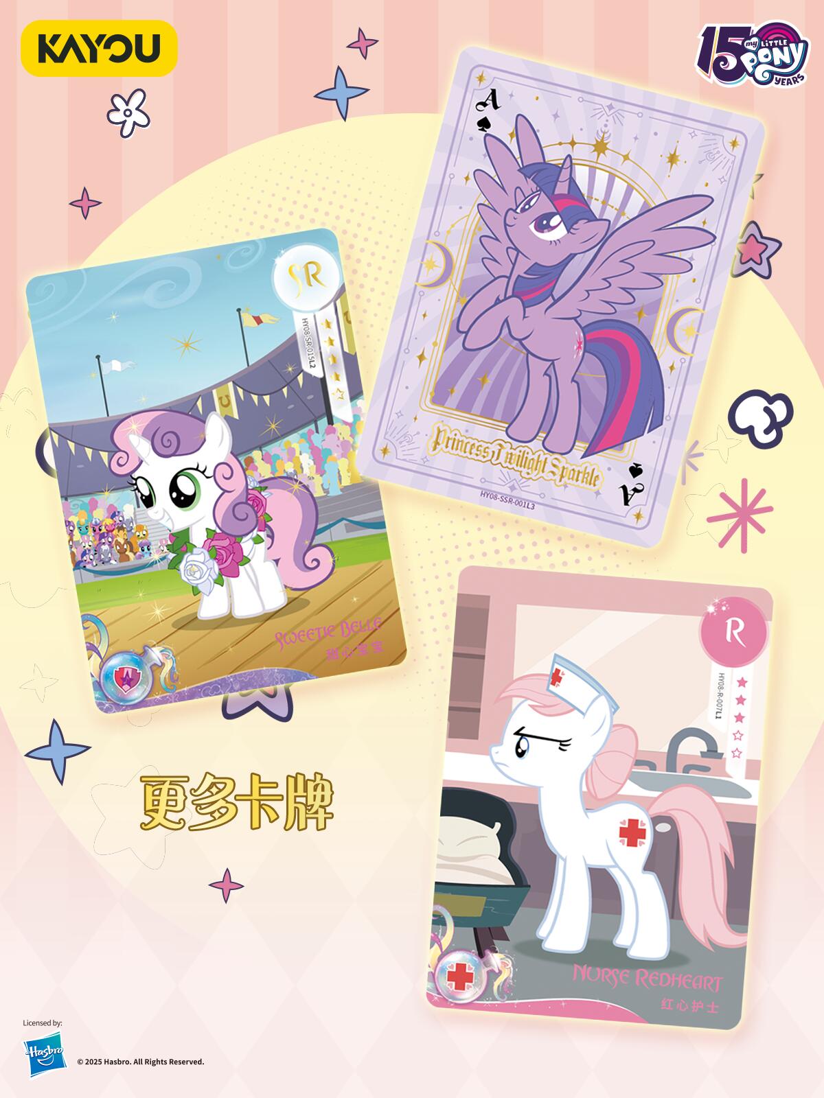 *PRE-ORDER Kayou My Little Pony cards - Moon edition Volume 8 - CHINESE VERSION