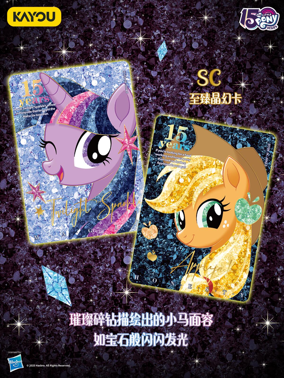 *PRE-ORDER Kayou My Little Pony cards - Moon edition Volume 8 - CHINESE VERSION
