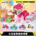 *PRE-ORDER Kayou My Little Pony figures - Magical life series
