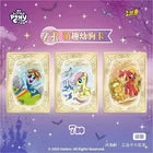*PRE-ORDER Kayou My Little Pony cards - Moon edition Volume 9 - CHINESE VERSION