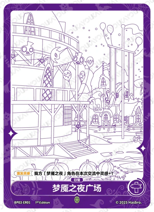 Nightmare Square 1 (ER) BP03-ER01