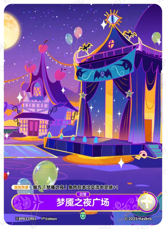 Nightmare Square 3 (Daytime) (*ER) BP03-*ER01